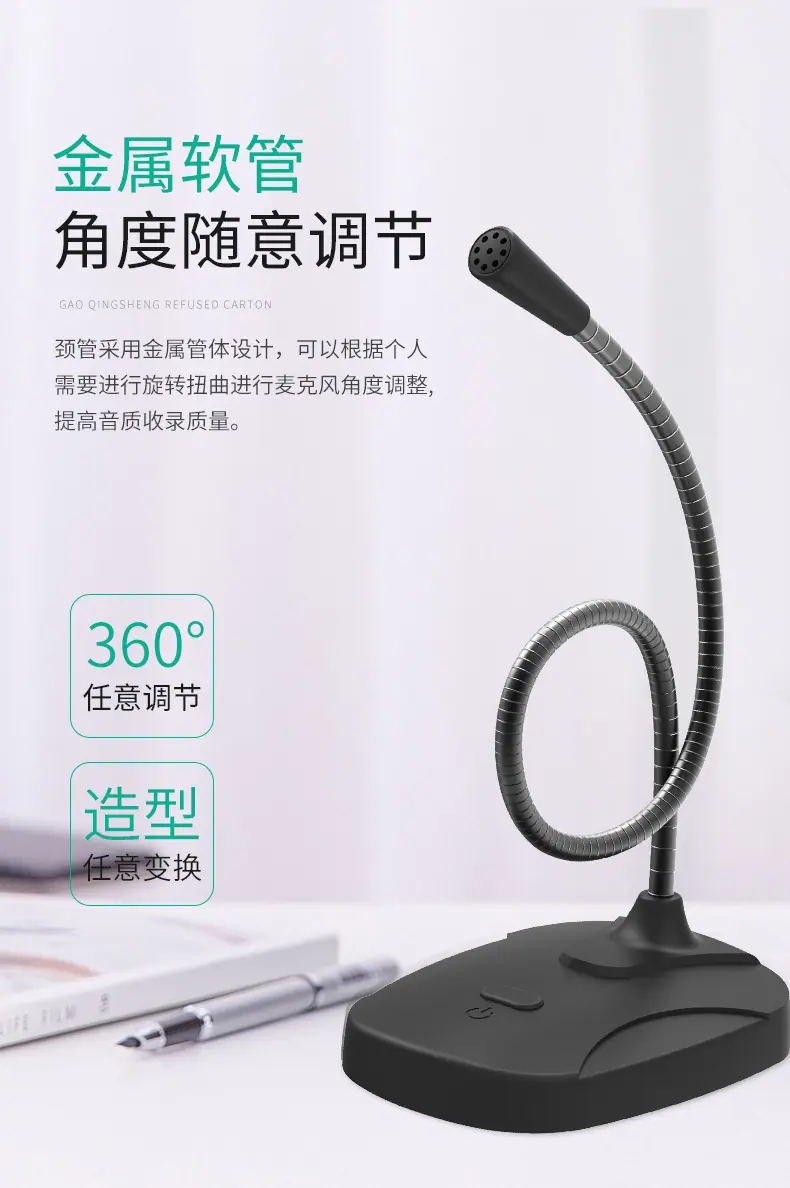 麦克风_07