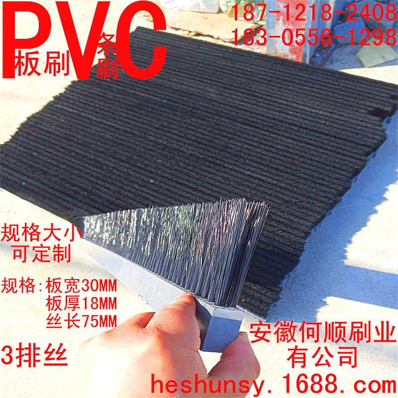 20210409PVC板刷条刷原件A2_看图王