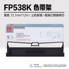 Suporte de Fita Tianwei Fp538K para Impressora Matricial Fp530Kiii Fp620K+ Fp630K+
