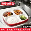 Plato de Cena de Melamina de Cuatro Compartimentos, Charola de Almuerzo Dividida, Vajilla Comercial, Cafetería Escolar, Charola de Comida Específica de Fábrica, Plástico