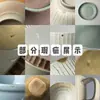 Louça Defeituosa Estilo Japonês Prato de Cerâmica Prato Estilo Ins Prato Criativo Celebridade da Internet Prato Prato Fundo Prato Simples Nórdico