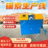 Línea de Producción Automática de Canaleta para Cables de Anclaje en Venta Pre-Tensión Uniforme Calidad Estable Línea de Producción Automática de Canaleta para Cables de Anclaje