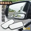 Espejo Auxiliar Reflectante para Punto Ciego de Coche Espejo Retrovisor Cuadrado Pequeño Espejo de Punto Ciego Trasero Gran Angular Ajustable 360 Grados