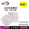 Downlight de plástico redondo embutido de LED fino de 6 polegadas, painel quadrado, luz comercial, teto de loja, Downlight