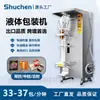 Máquina de Sellado Continuo para Salsa de Soja y Vinagre, Máquina de Llenado Vertical para Bebidas de Leche con Empaque de Hielo, Máquina de Envasado de Líquidos Totalmente Automática