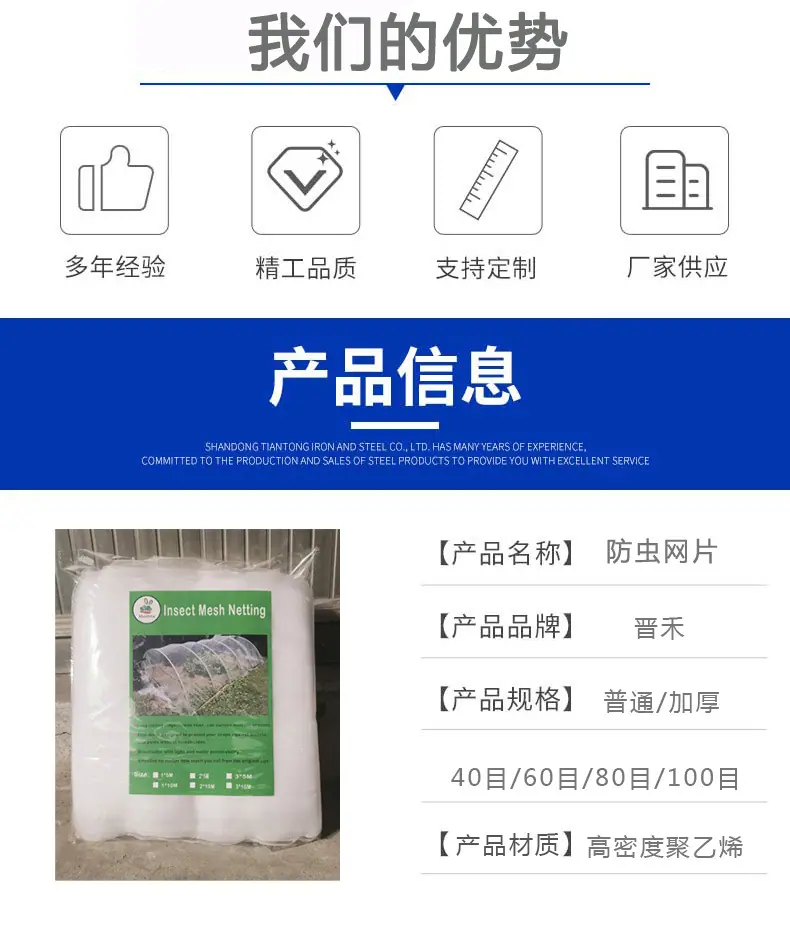 网片详情页_01_02