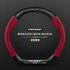 Funda para Volante Chevrolet Xingmairo Modelos 22-23 Piel Genuina Universal Cuatro Estaciones Fibra de Carbono Ultra-Delgada Cubierta de Manija Gamuza