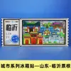 Pegatinas magnéticas de madera de Linyi, souvenirs de atracciones turísticas culturales y creativas de estilo chino, imanes para refrigerador al por mayor