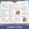 Diccionario Multifuncional de Modismos para Estudiantes de Primaria: Un Libro de Referencia Práctico para Historias Tradicionales, Modismos y Alusiones
