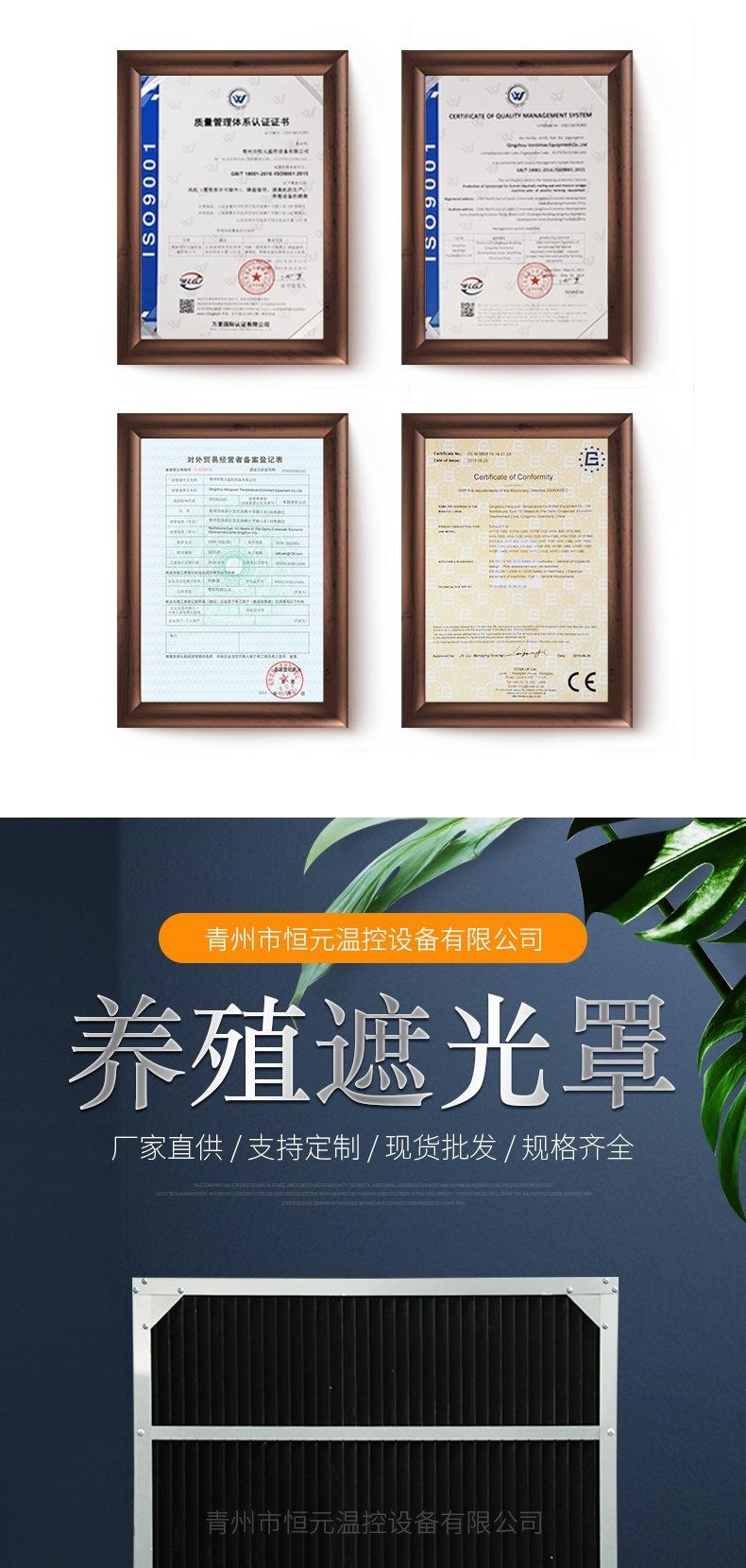 养殖遮光罩(1)_002.jpg