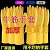 Luvas de Látex para Proteção do Trabalho, Resistentes ao Desgaste, Antiderrapantes, Impermeáveis, Luvas de Borracha para Lavar Louça para Uso Doméstico, Suporte Dropshipping