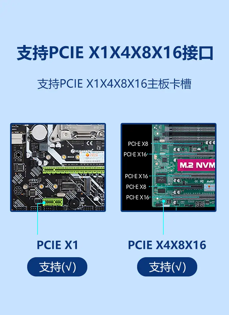 PCI-E卡_02