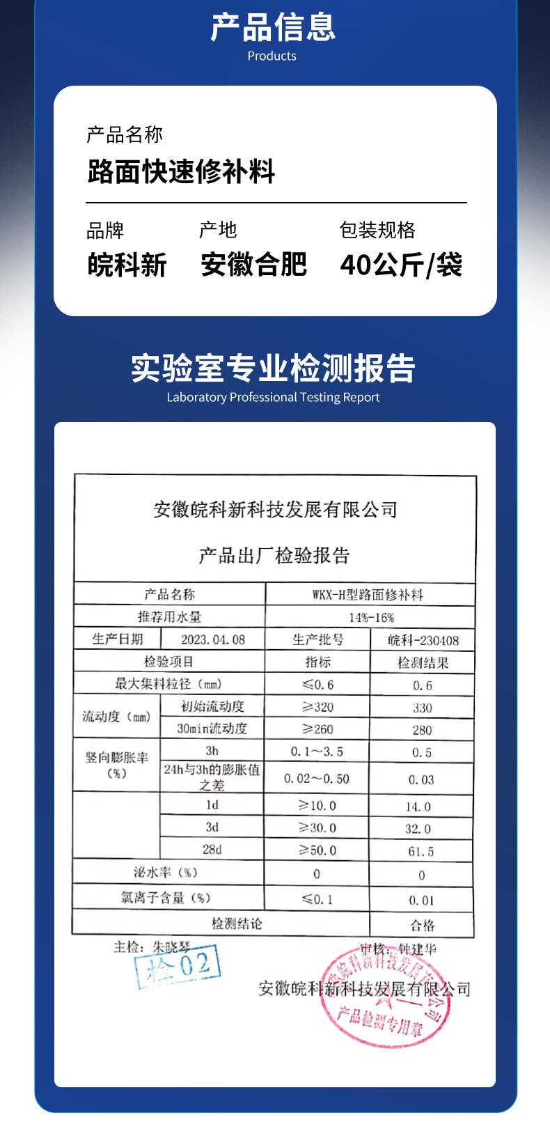 修补料详情_03.jpg