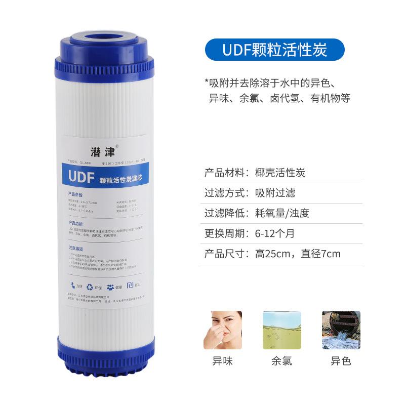 udf颗粒活性炭