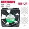 Ventilador Axial de Flujo Silencioso de Refrigeración Seleccionado Cuidadosamente Transfronterizo Ventilador de Extracción Especial 12*12cm y 15*15cm Ventilador de Extracción 220V