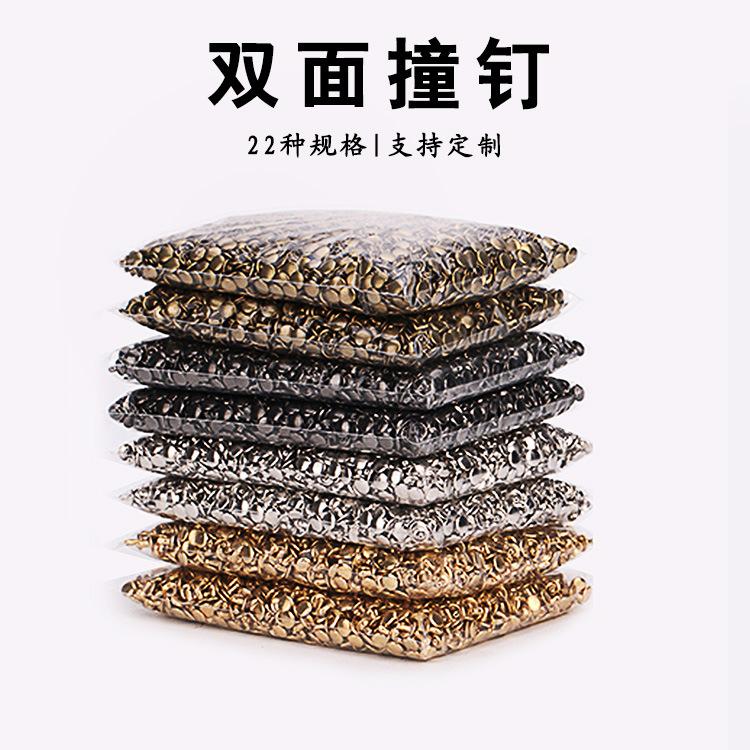 双面撞钉...jpg