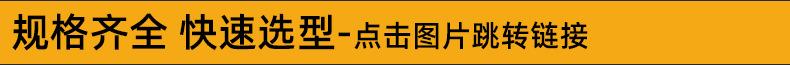 选型链接_01.jpg
