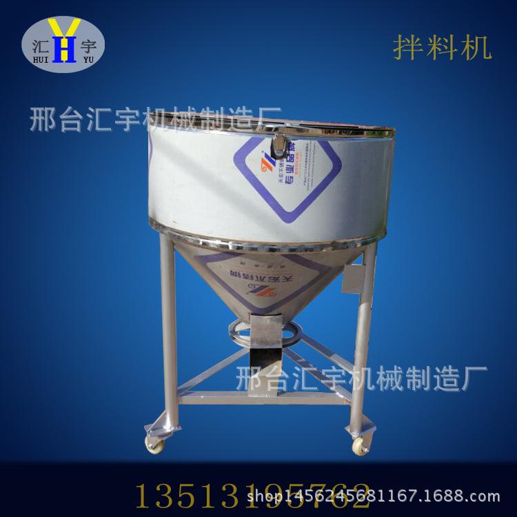 汇宇-拌料机5