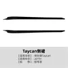 Adequado para Porsche Taycan 2019+ Spoiler Lateral Pequeno Enfeite Externo Acessórios de Modificação Transfronteiriça Padrão Fibra de Carbono