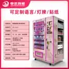 Máquina Expendedora de Belleza con Pantalla de Ventana, Máquina Expendedora con Lector de Tarjetas para Pestañas y Pelucas, Máquina Expendedora de Autoservicio para Centros Comerciales