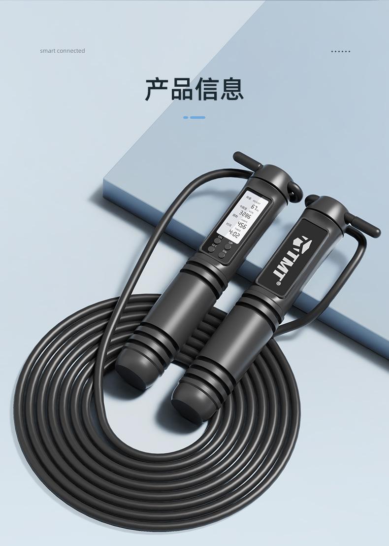 新跳绳_10