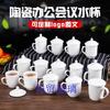 Taza de Té de Cerámica Blanca Pura China con Tapa Taza para Reuniones Taza de Té de Cerámica para Oficina Logotipo Publicitario Taza de Regalo Habitación