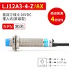Lj12A3 Sensor de Proximidad Inductivo 24V Tres Cables M12 Dos Cables Redondo Sensor NPN Metal CC