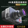 Monocular Portátil de Visión Nocturna Infrarroja 4K de Alta Definición Instrumento Digital de Visión Nocturna Pantalla Grande Doble Uso Día y Noche Instrumento de Reconocimiento