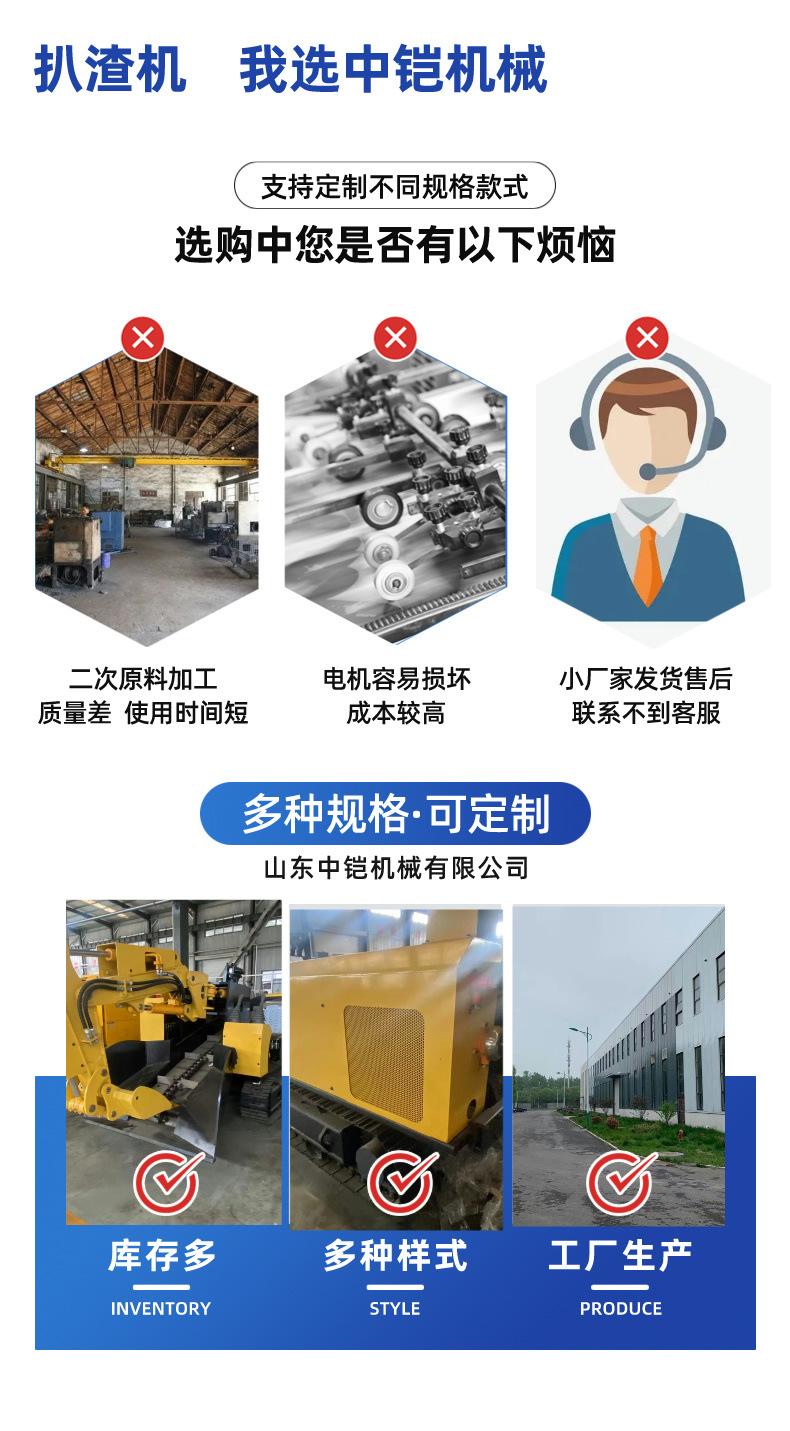 矿用扒渣机详情页 (3)