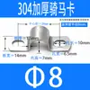 Acero Inoxidable 304 Engrosado Tarjeta para Montar a Caballo Abrazadera de Tubo en Forma de U Clip para Tubería de Agua Soporte para Tubo Aro Ohm Pieza de Fijación Hebilla Tarjeta para Tubo