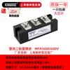Módulo híbrido semi-controlado de tiristor Shanghai Chunzhengmfa160a110a100a551600v Rectificador de tiristor