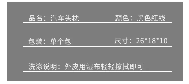 头枕_09