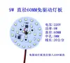 Placa de lâmpada LED sem driver fonte de luz linear downlight furo lateral acesso sem driver 220V placa de lâmpada sem driver com linha LED