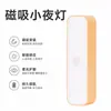 Luz nocturna con sensor de movimiento corporal, encendido/apagado automático, suave y delicada para los ojos, de bajo consumo, adecuada para dormitorios, mesitas de noche, pasillos y habitaciones infantiles