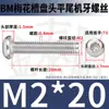 Tornillos Torx Cabeza Redonda Bm de Acero Inoxidable 304 Tornillos Antirrobo Cabeza Plana Torx M2M2.5M3M4M5M6