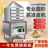 Máquina Automática Pequena Doméstica para Cozinhar no Vapor Arroz e Macarrão de Arroz, Fabricante Comercial Multifuncional Tipo Gaveta Redondo para Arroz e Macarrão de Arroz Que Simula o Cozimento Manual
