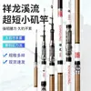Vara de Pesca Mini Ultra-Curta Xianglong Stream, Vara de Pesca Mini Estilo Seção Curta, Vara de Mão Telescópica com Cauda Macia, Vara de Carbono para Pesca de Bote