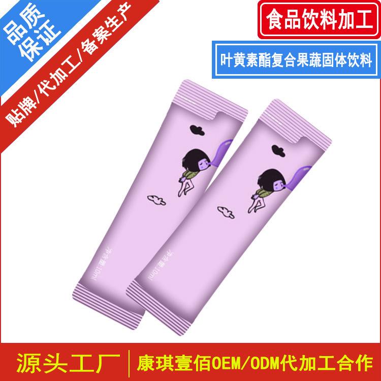 叶黄素酯复合果蔬固体饮料定制生产 蓝莓叶黄素酯固体饮料代加工