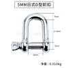 Acero Inoxidable 316 Grillete Americano Japonés Grillete en Forma de D Anillo de Conexión de Cadena Grillete de Elevación de Alta Resistencia Eslabón