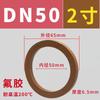 Llave tipo acero inoxidable acoplamiento rápido junta de sellado junta de caucho de flúor junta de silicona resistente al aceite resistente al desgaste caucho de nitrilo