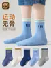 Calcetines infantiles de media pantorrilla hechos de algodón peinado, transpirables, con diseños de letras, sin costuras, ajuste holgado, no apretados, adecuados para niños y niñas mayores