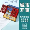 Imán de Refrigerador de Ciudad China Personalización Cultural y Creativa Personalización de Imán de Refrigerador de Madera Imán de Refrigerador de Papel de Aluminio Epoxi Venta al por Mayor de Imanes