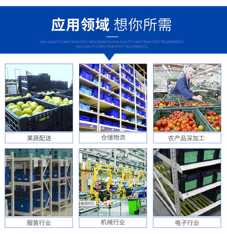 塑料周转箩筐应用领域