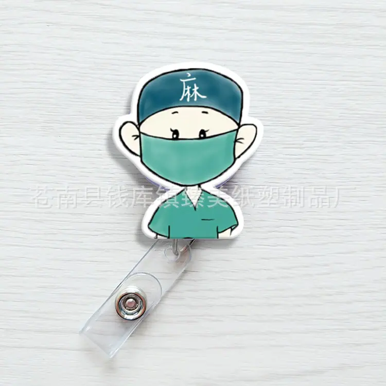 14麻醉师.jpg