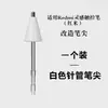 Adequado para a Caneta Stylus Redmi Inspiration, Ponta de Caneta de Reposição Resistente ao Desgaste, Silenciosa e com Propriedades de Amortecimento