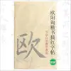 Papel para Caligrafia e Pintura Yidege, Semi-Artesanal, Especial para Caligrafia e Pintura Tradicional Chinesa, Espessado, Folhas de Oito Painéis 133,2cm, para Escrita Fluida