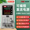Fuente de Alimentación Regulada DC TASI TDC4020 Alta Precisión Potencia Constante Amplio Rango