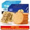 Biscoitos Grandes Sabor Leite Fresco de Pastagem, Caixa Fechada, Biscoitos para Café da Manhã Substitutos de Refeição, Lanches de Escritório, Comida Casual Atacado