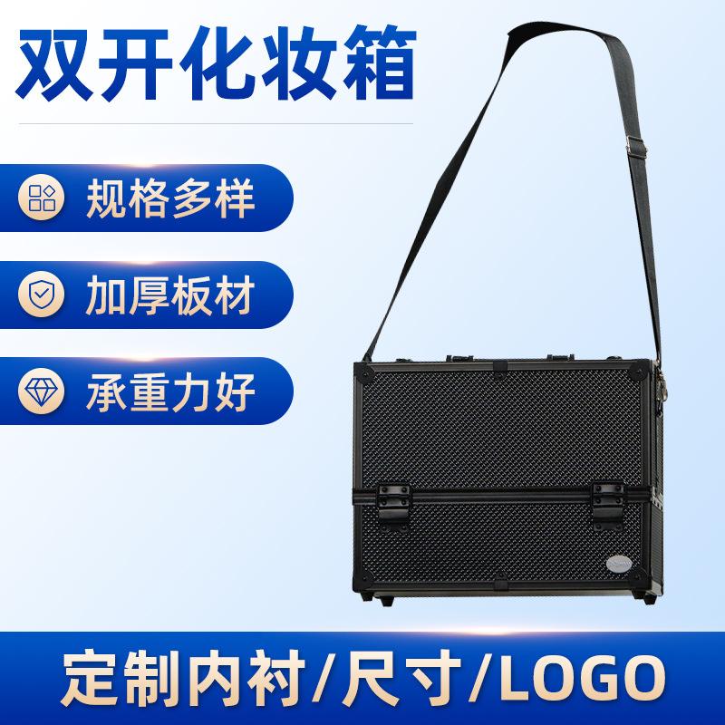 双开化妆箱-(2)