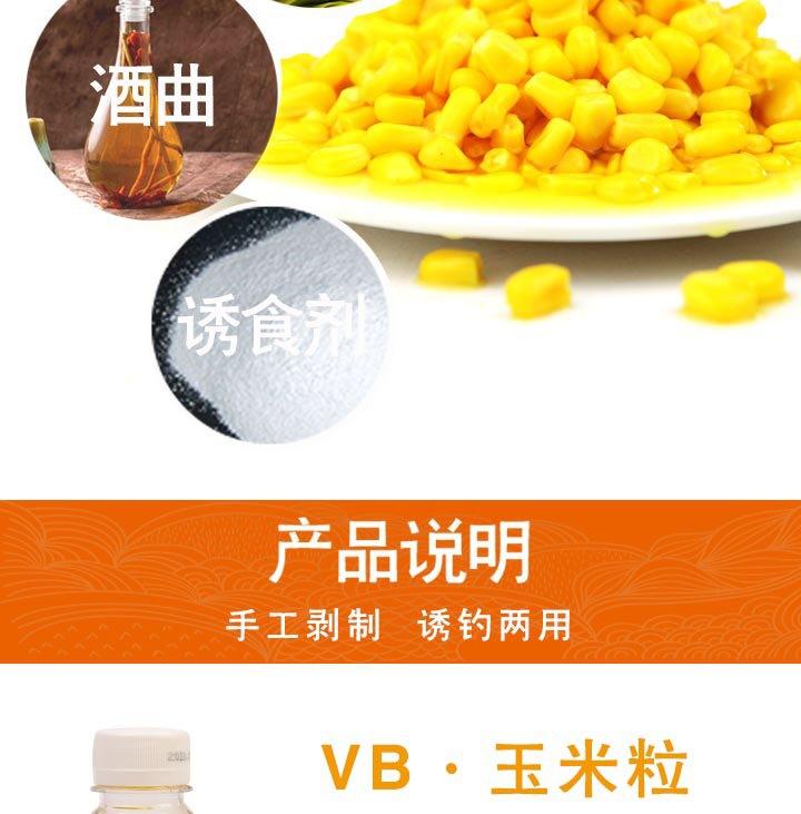 玉米粒5